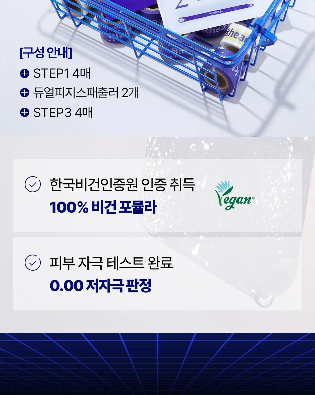 [스패츌러 증정] 메디힐 블랙헤드 멜팅 클리어 코팩 4매 피지연화 상세페이지 31